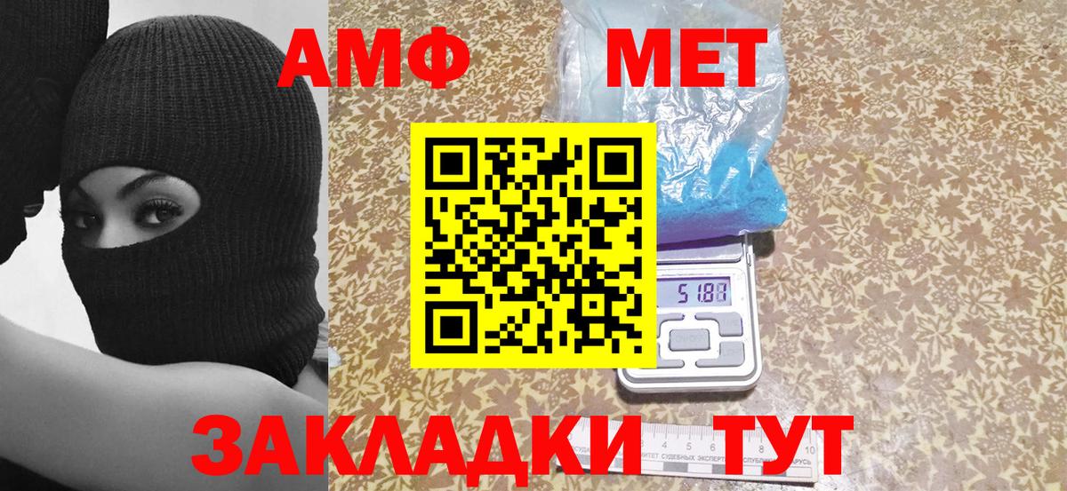 Амфетамин Premium Воскресенск
