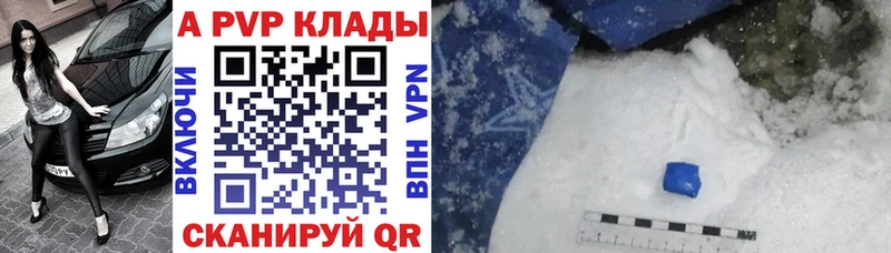 Alpha PVP Crystall  закладки  Воскресенск 
