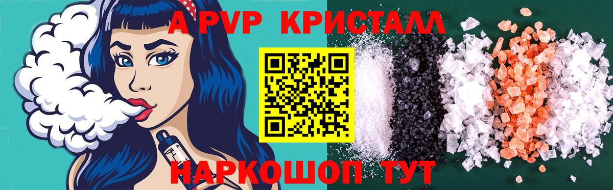 Альфа ПВП мука Воскресенск