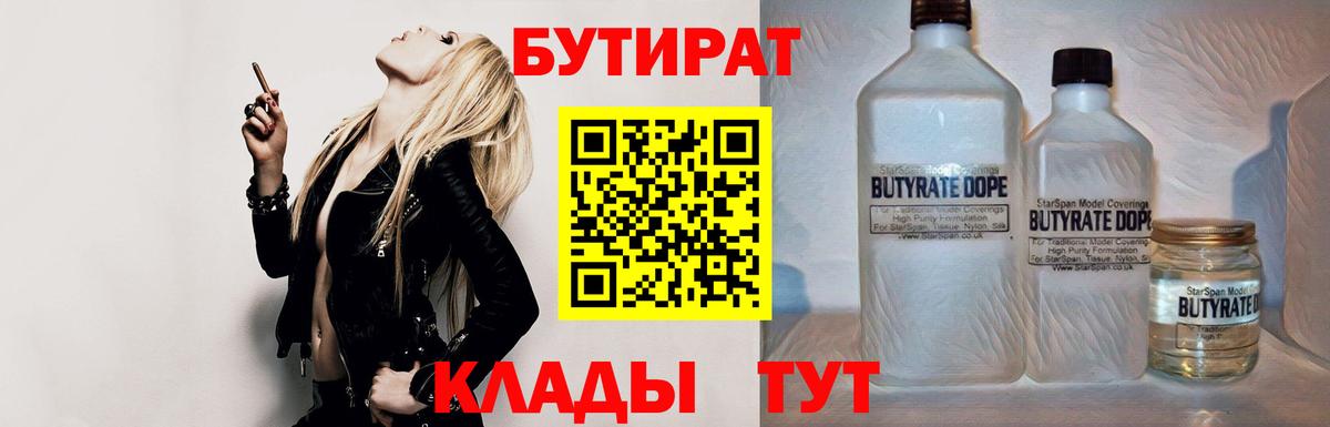 БУТИРАТ оксана  Вход с VPN  Воскресенск 