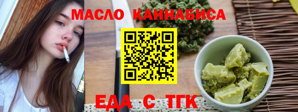 Воскресенск  Cannafood марихуана  Вход с VPN 