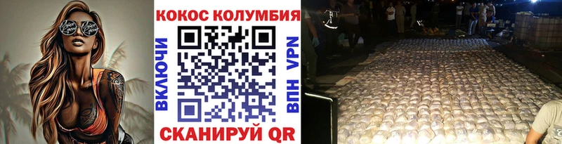 Cocaine Перу  Воскресенск 