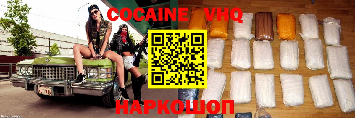 Воскресенск  Cocaine Fish Scale  Вход с VPN 