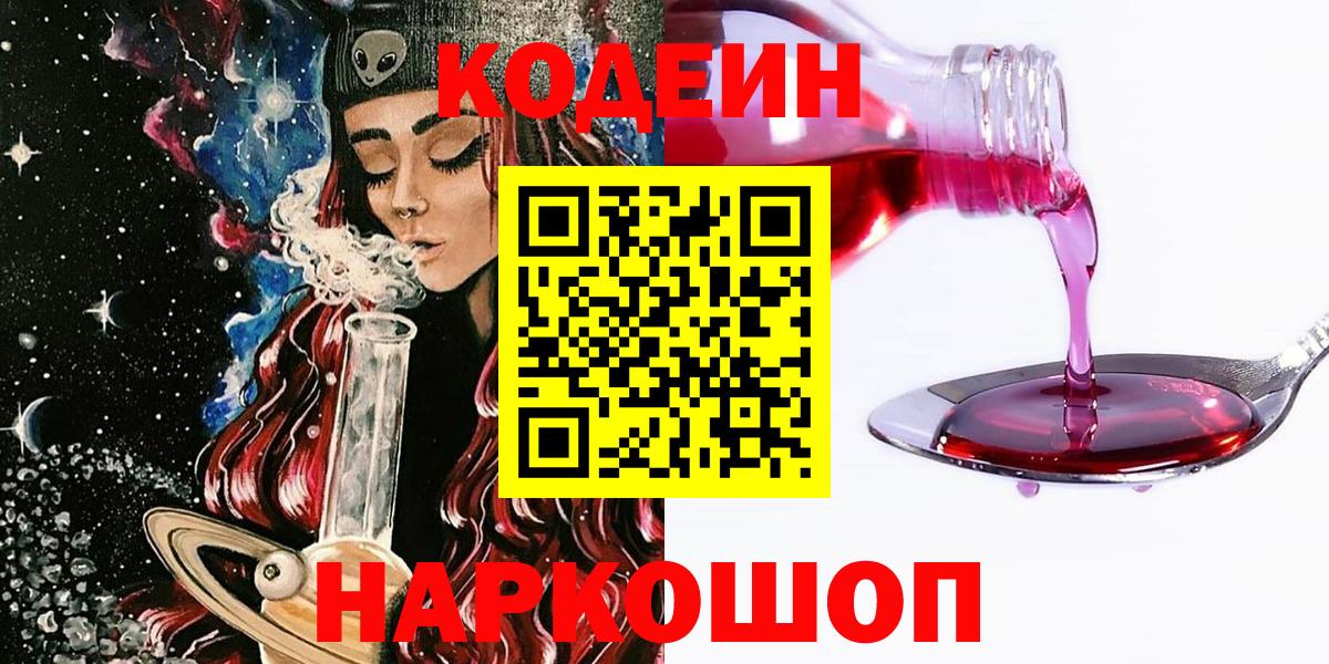 Воскресенск  где купить наркоту  Кодеин напиток Lean (лин)  Вход с VPN  Codein напиток Lean (лин) 