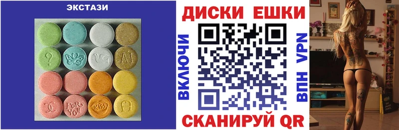 ЭКСТАЗИ 280 MDMA  хочу   Воскресенск 
