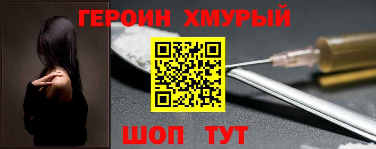 Героин гречка  Вход с VPN  Воскресенск 