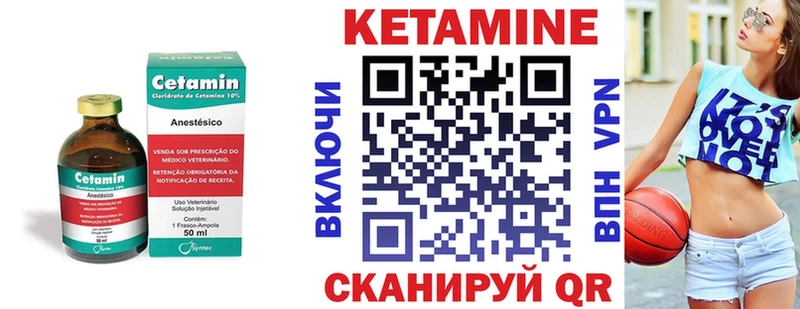 КЕТАМИН ketamine  маркетплейс официальный сайт  Воскресенск 