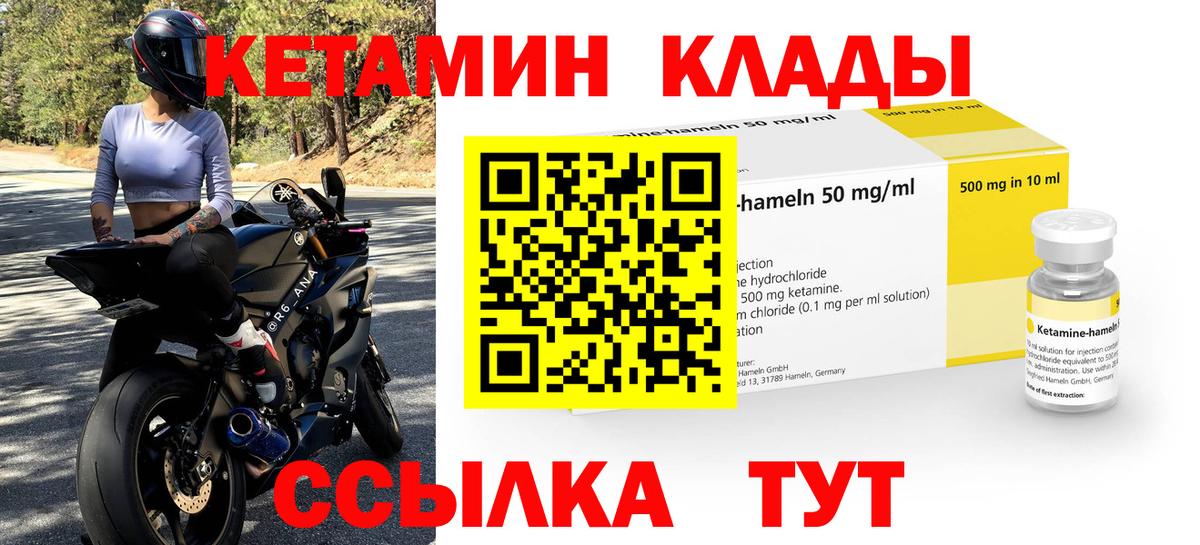 Кетамин ketamine Воскресенск