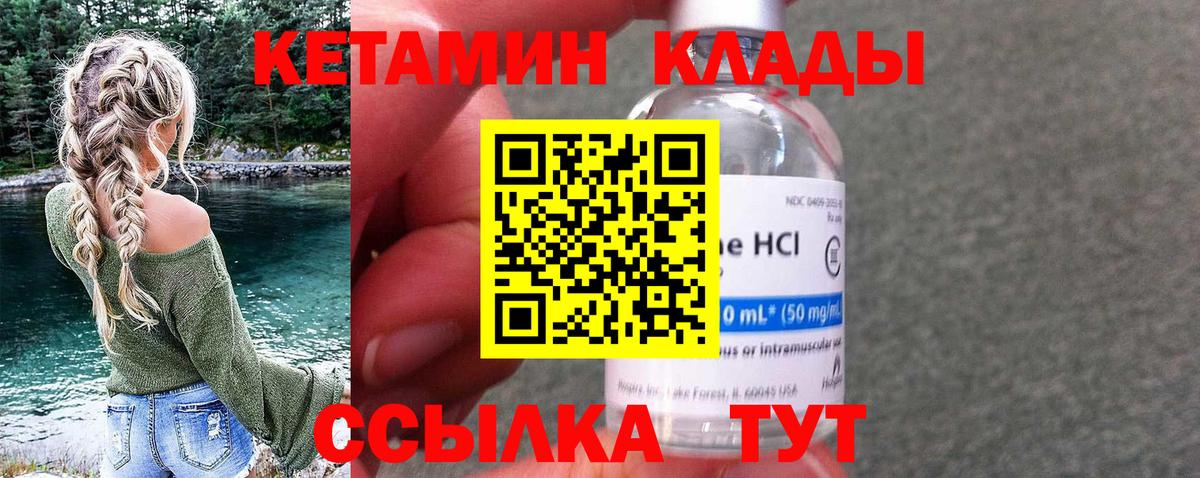 Воскресенск  Кетамин ketamine  Вход с VPN 