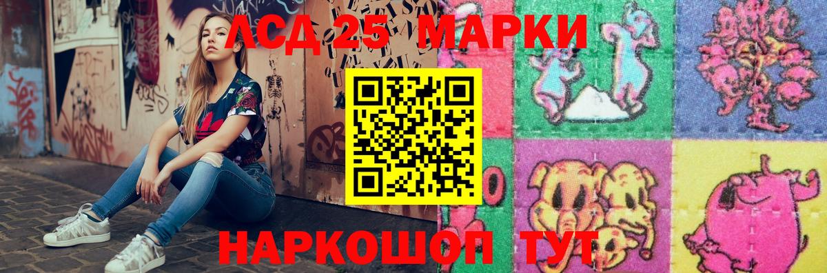 Лсд 25 экстази кислота Воскресенск