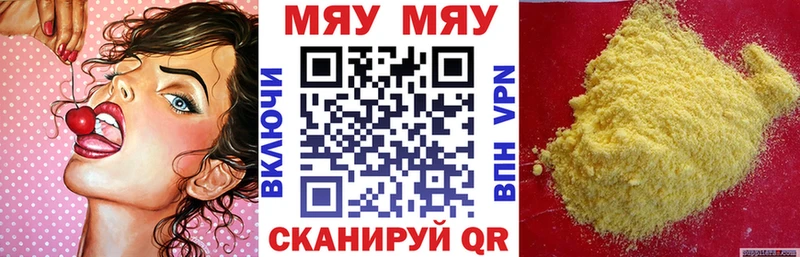 сколько стоит  Воскресенск  МЕФ мяу мяу 