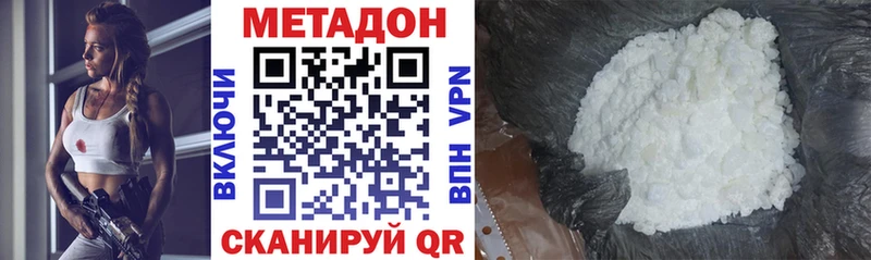 МЕТАДОН кристалл  где найти   Воскресенск 