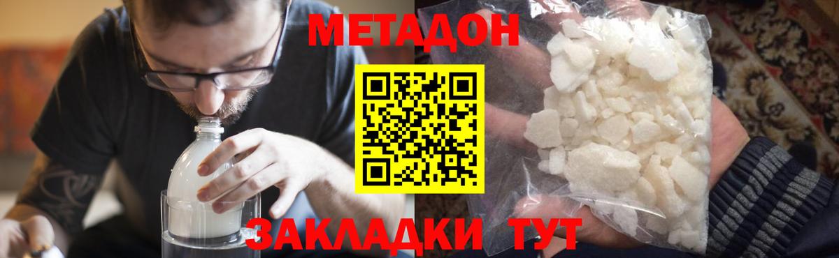 Воскресенск  Метадон methadone  МЕТАДОН кристалл  Вход с VPN 