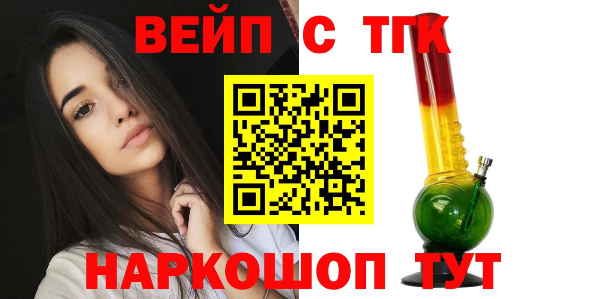 ОМГ ОМГ   Дистиллят ТГК THC oil  Вход с VPN  Воскресенск  как найти  