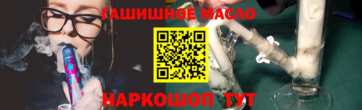 ТГК жижа Воскресенск